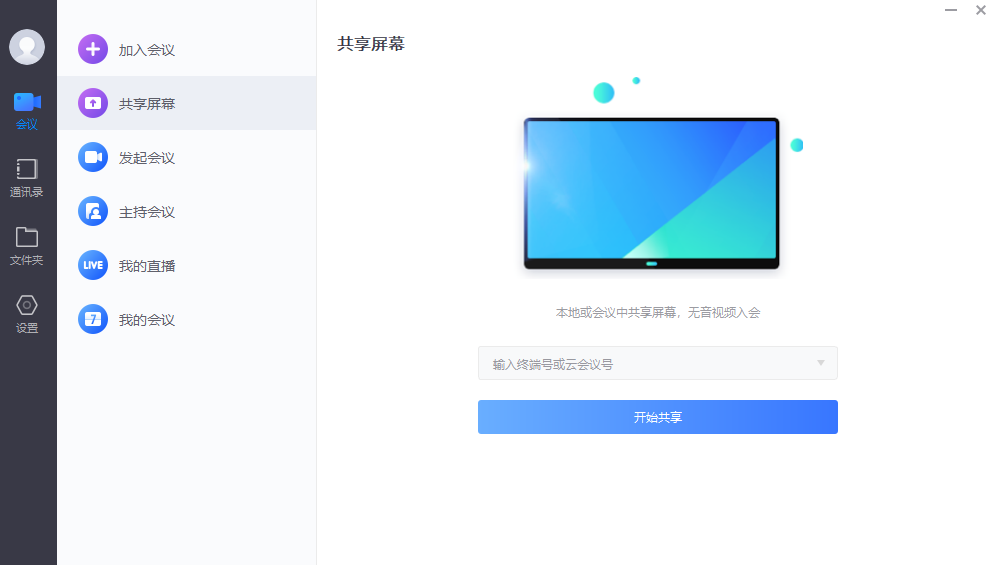 小鱼易连64位3.9.0.21080