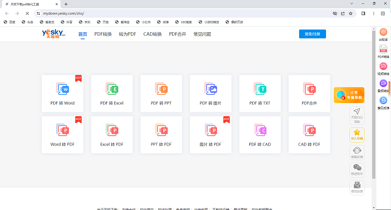 桌面浏览器32位1.0.0.2