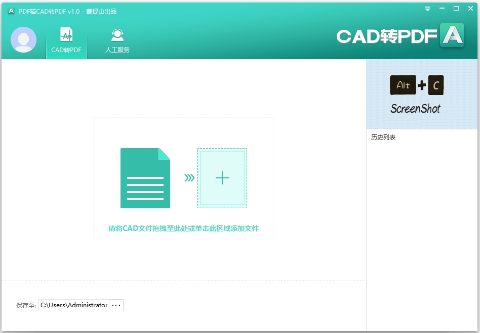 PDF猫CAD转换器32位2.0.9