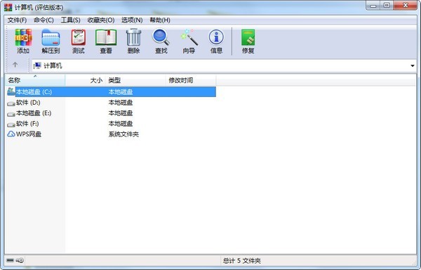 WinRAR32位7.0.0