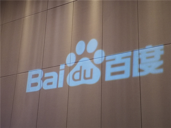 baidu宣告新一代智能合计操作零星 命名万源