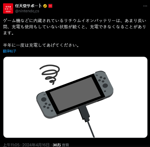 任天堂提醒玩家 长期吃灰的Switch至少半年充满一次电