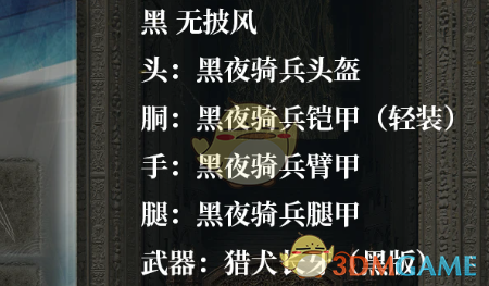 《艾尔登法环》尼尔机械纪元2B轮回之翼套装MOD（漆黑）