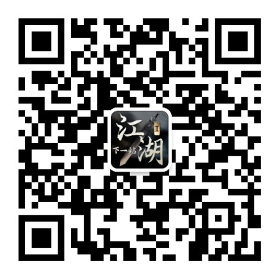 自力武侠单机游戏《下一站江湖Ⅱ》今日发售