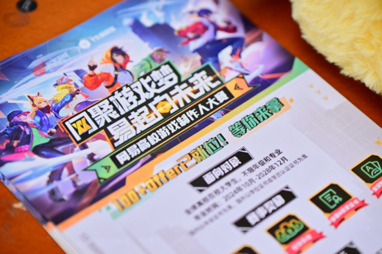 南京杭州開講啦！網易Y3高校游戲制作人大賽宣講會如約而至，易起點燃游戲夢