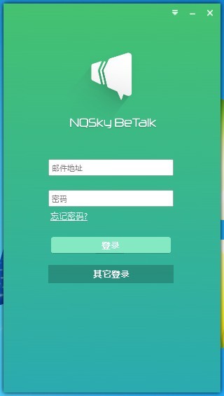 BeTalk64位3.1.0.0