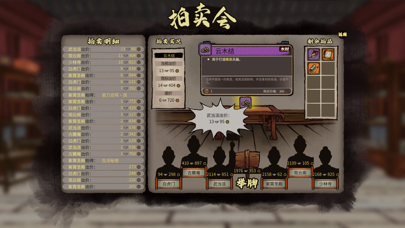《江湖录》Steam页面上线 支持简繁体中文
