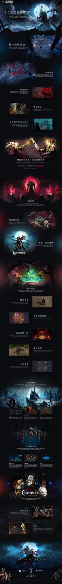 吸血鬼主题生涯游戏《夜族突起》宣告全新地域首个实机预告片：“莫尔提姆废墟”