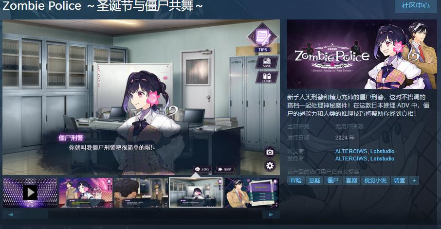 《Zombie Police～圣诞节与僵尸共舞～》Steam页面 反对于简体中文