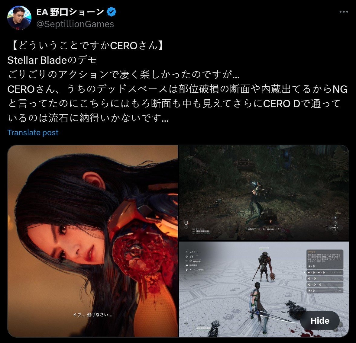 EA批评日本评级组织拒绝《死亡空间》 却给《星刃》开绿灯
