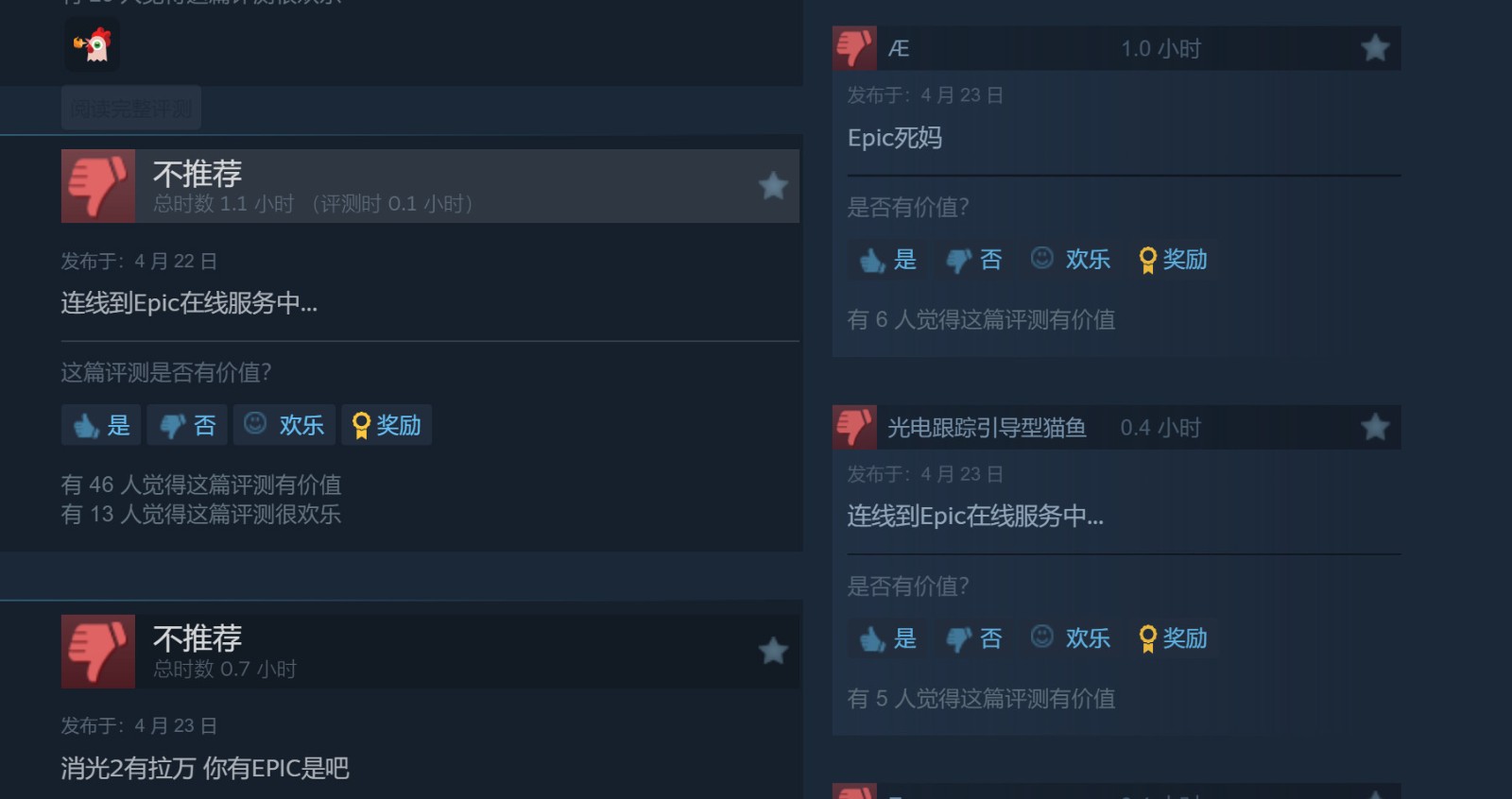 《降生岛2》PC停止Epic独占 现已经上岸了Steam