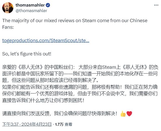 《恶意不断》创意总监发文向中国玩家收罗反映 目的评潮好评如潮