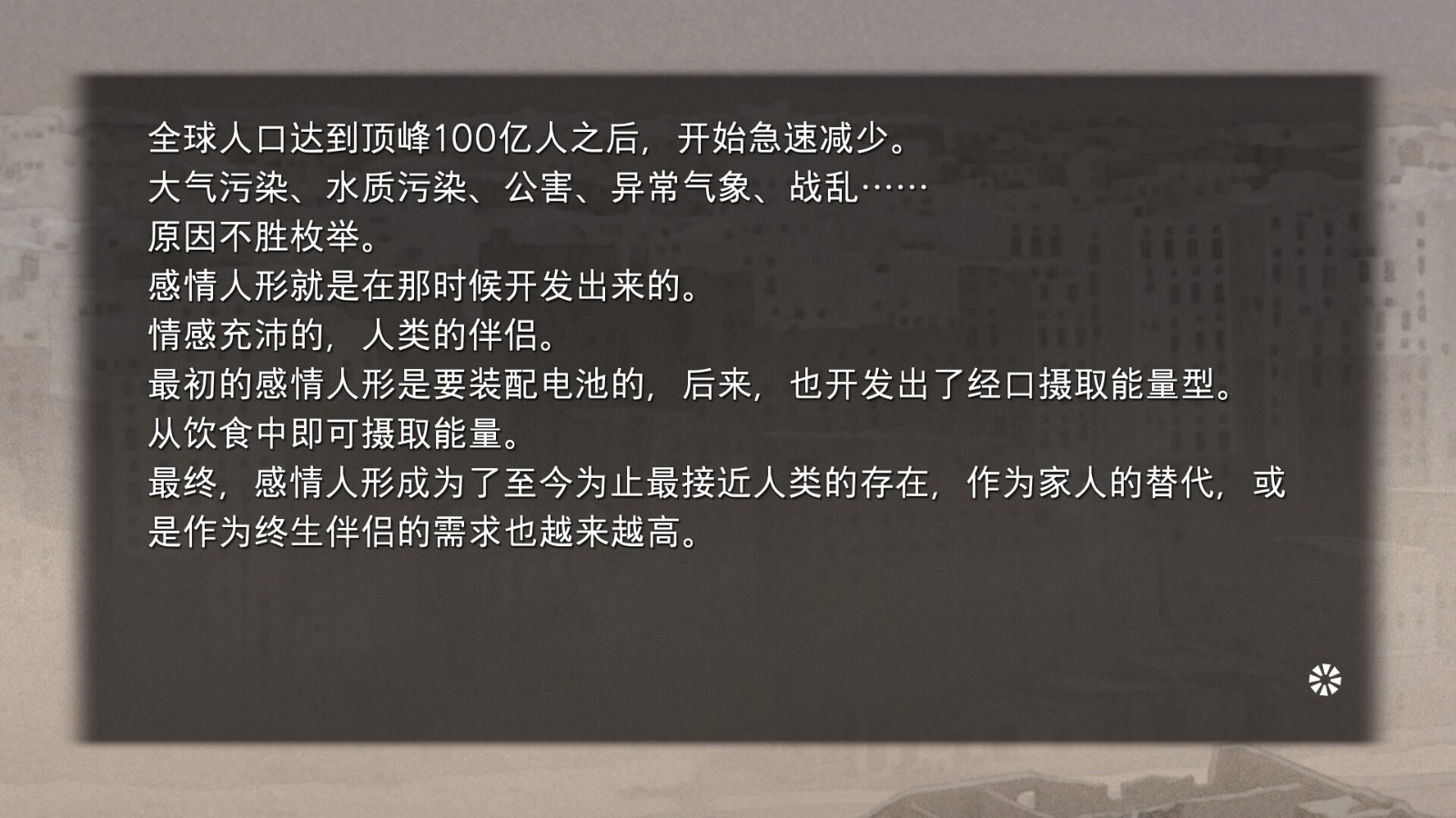 Key社视觉小说《Harmonia：高清版》Steam发售 反对于中文