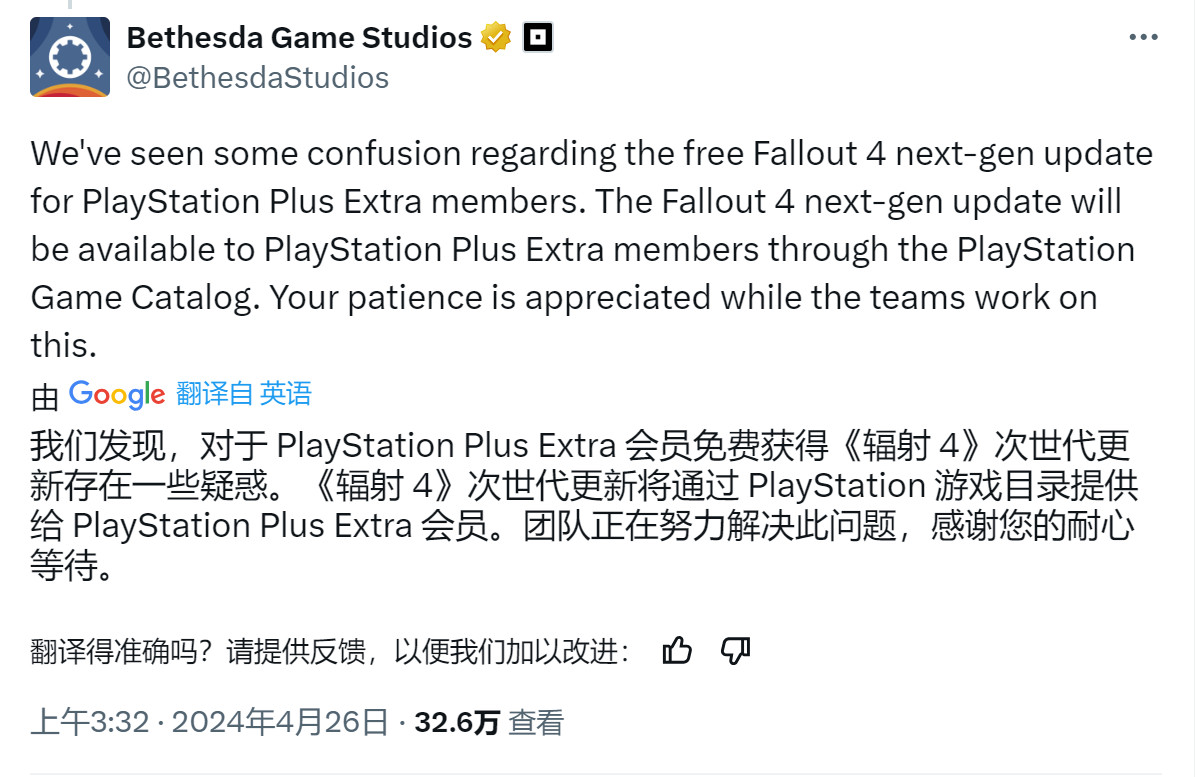 PS Plus版《辐射4》次世代升级需等待 没有必要购买PS5版本