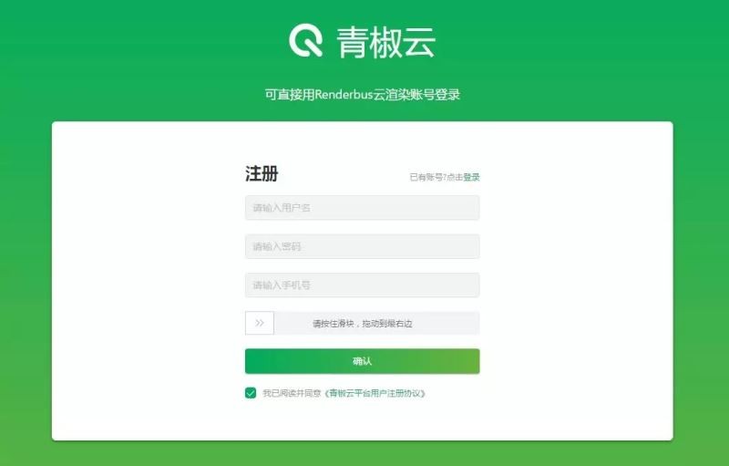 青椒云64位6.3.5