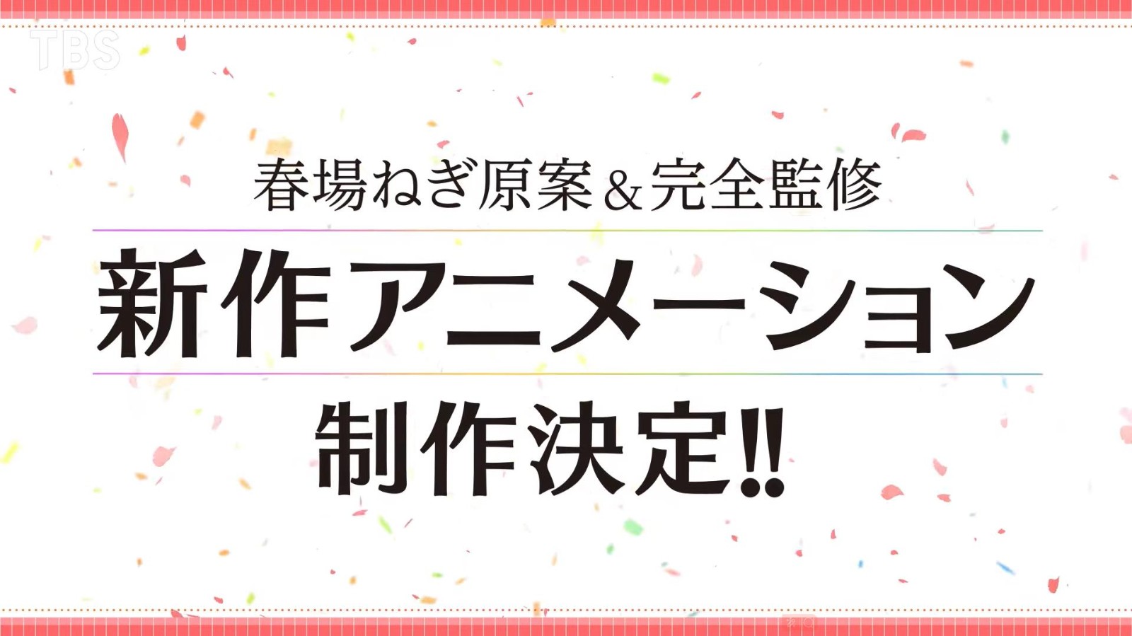 《五等分的花嫁》新作動畫確定制作 原作者春場蔥監修