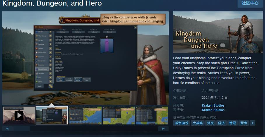 冒险游戏《Kingdom, Dungeon, and Hero》发售日 7月2日发行