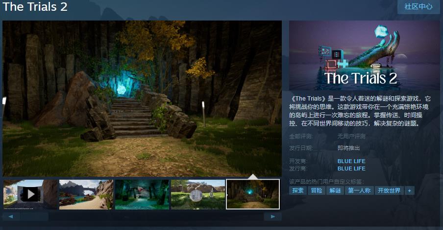 解谜战摸索游戏《The 页有支Trials 2》Steam页里上线 没有支撑中文