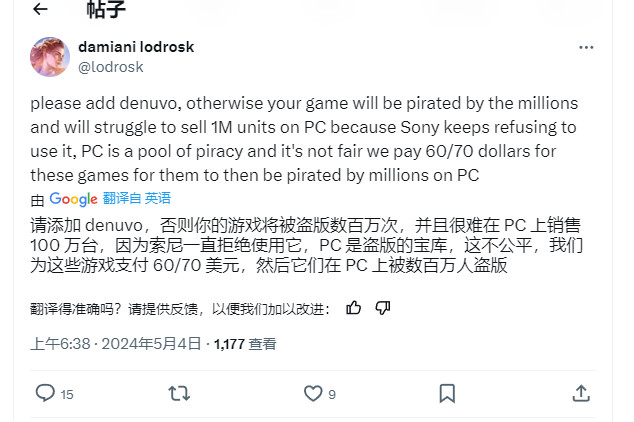《对马岛之鬼》PC版单人游戏不需要PSN账户