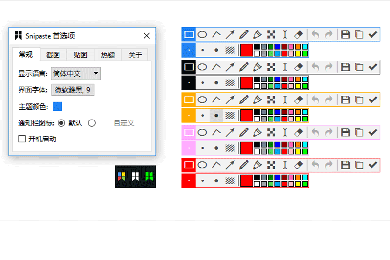 Snipaste32位2.9.0.0