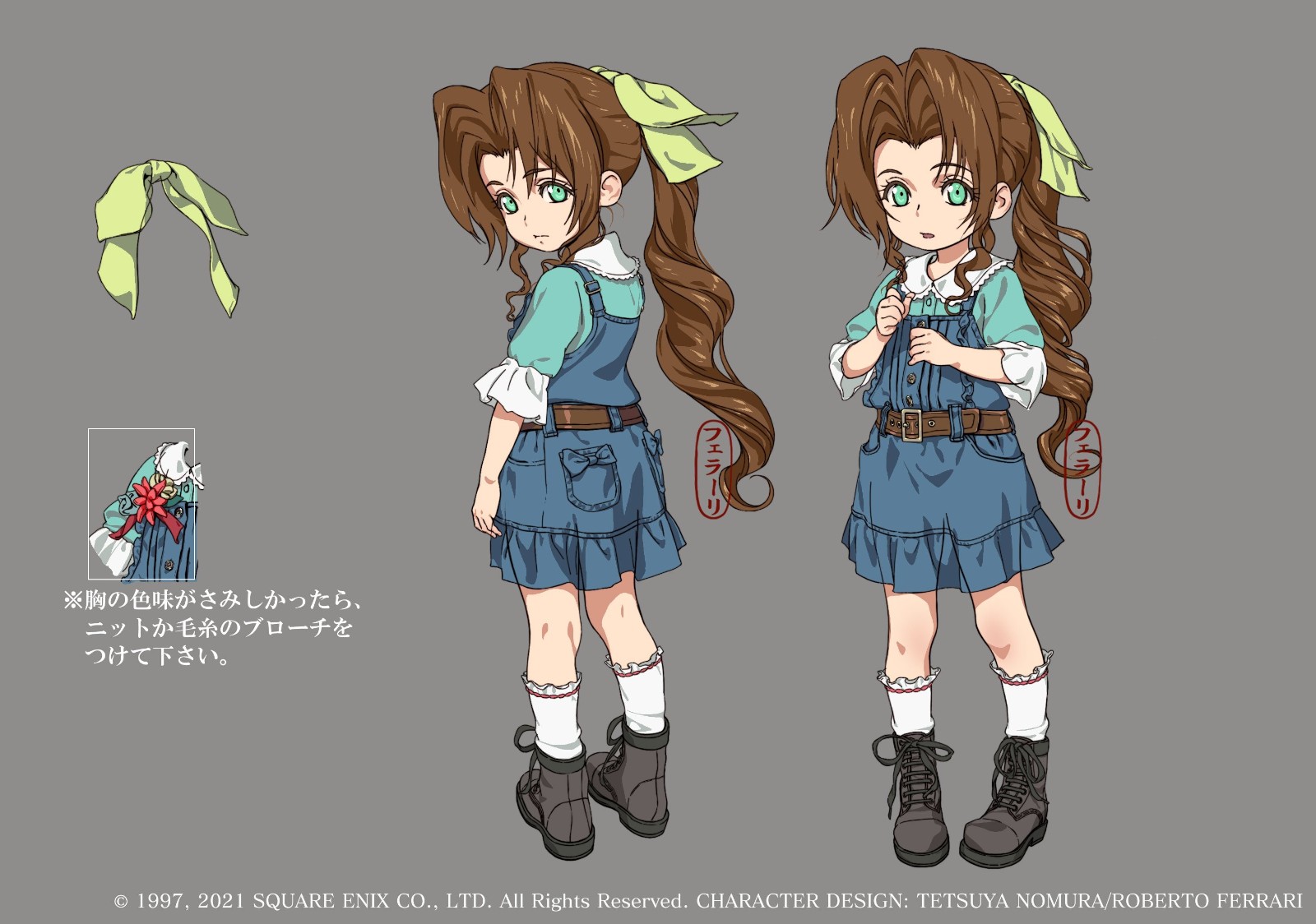 《最终幻想7：重制版》幼年爱丽丝早期设定图 很可爱！