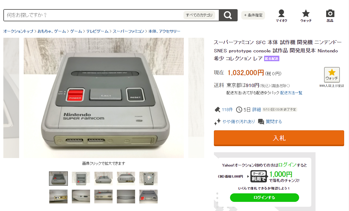 任天堂SNES原型机上架拍卖网站 出价已超一百万日元-咸鱼单机官网