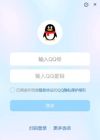 腾讯QQ32位9.9.9