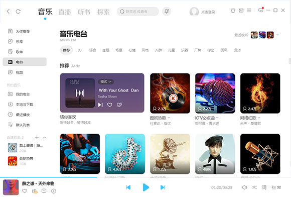 酷狗音乐10.2.50