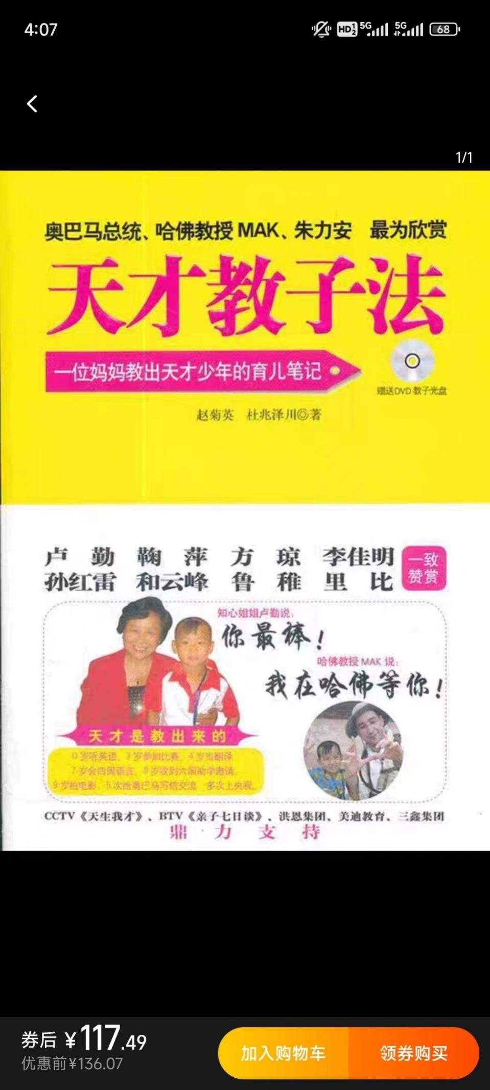 先砸高达、再丢“谷子”，教育专家赵菊英成了“杨永信二号”