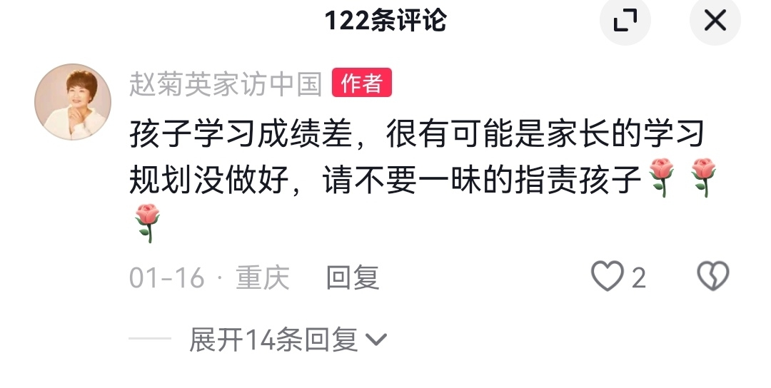 先砸高达、再丢“谷子”，教育专家赵菊英成了“杨永信二号”