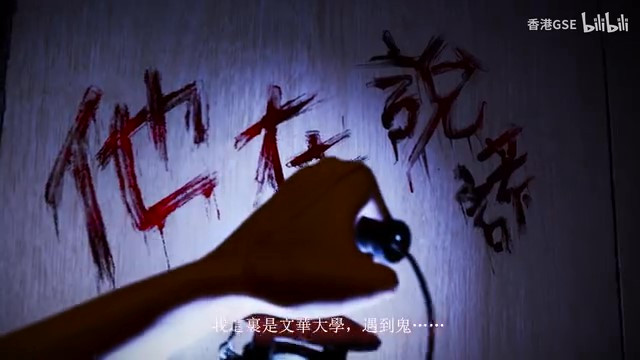 《女鬼橋二 釋魂路》主機版預告片 10月登陸主機平臺