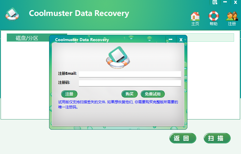 Coolmuster Data Recovery电脑版2.1.23