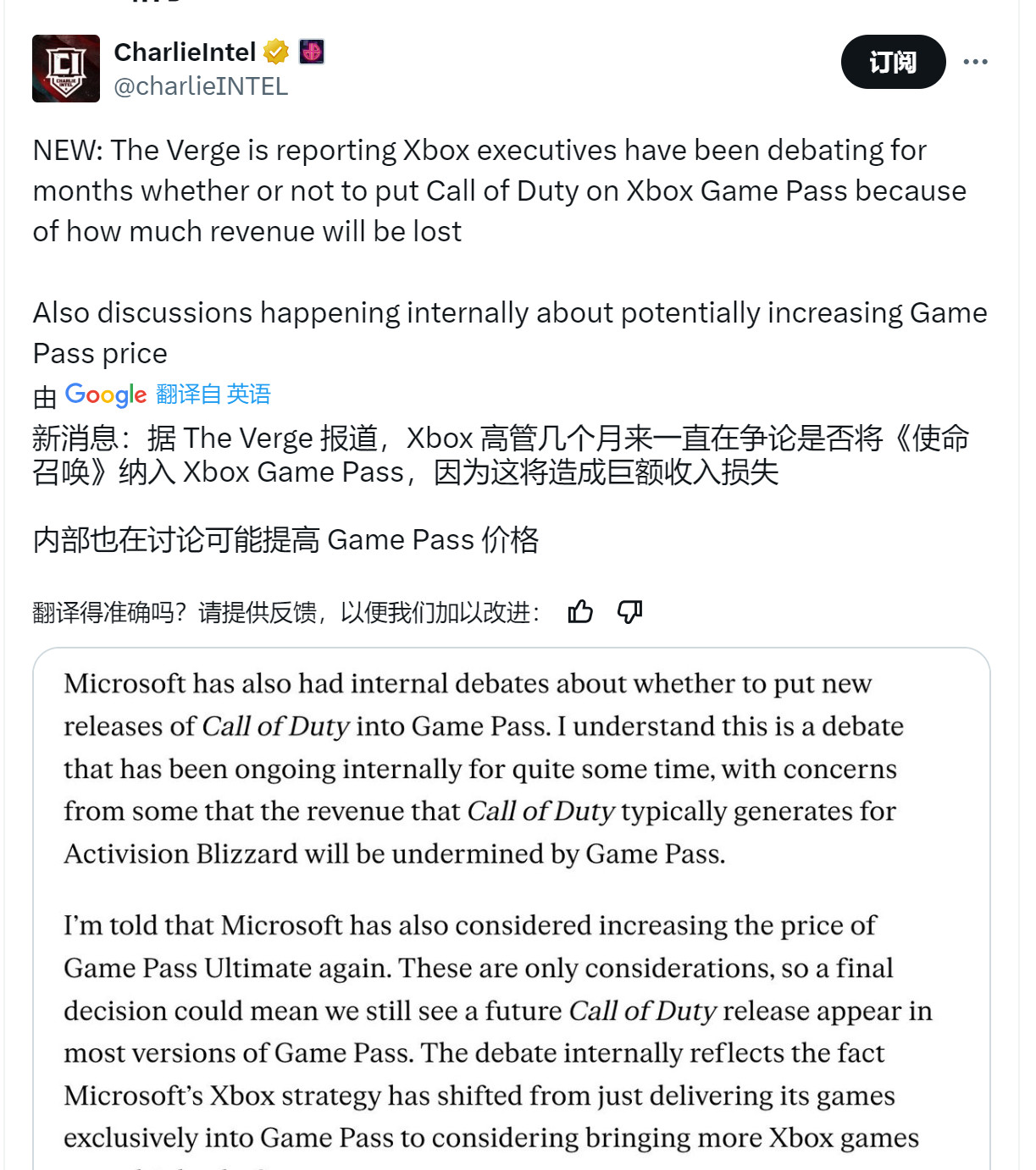 对于《使命召唤》新作首发是否加入Game Pass 微软高层一直讨论了好几个月