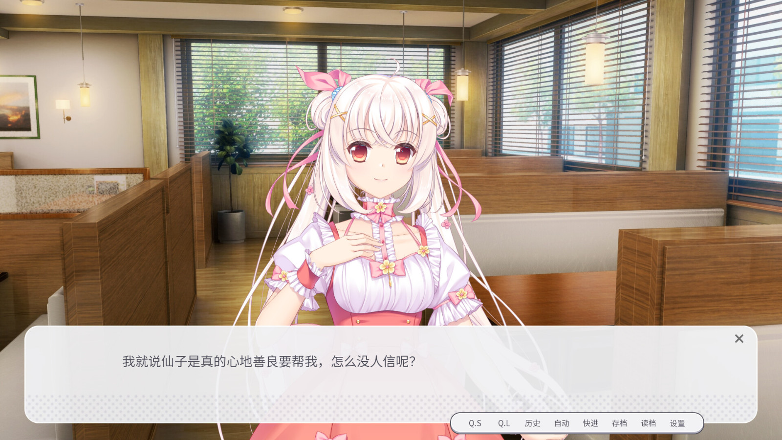 《書戀與君：美少女教我追系花》Steam頁面 年內發售