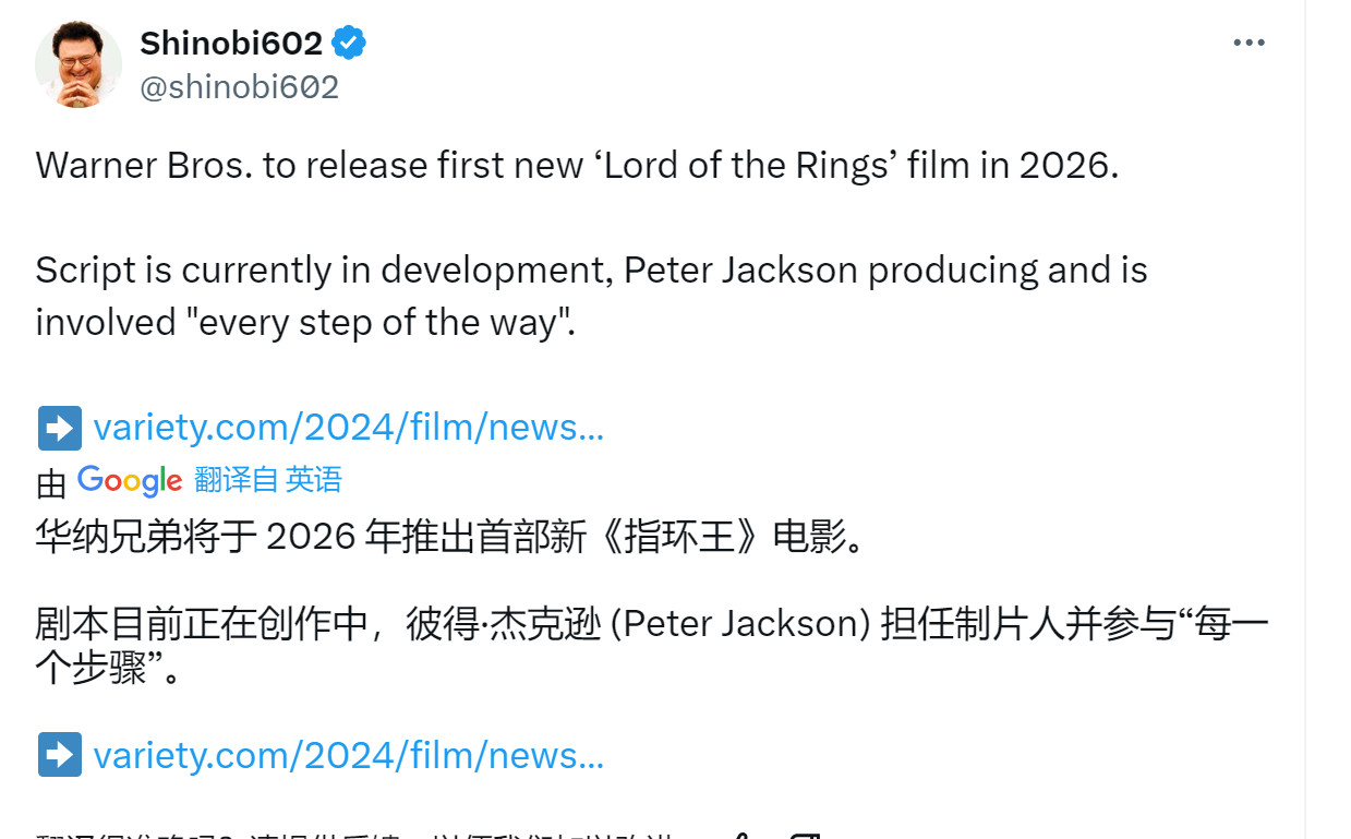 《指环王》新真人版电影制作中 彼得‧杰克逊担任制作人