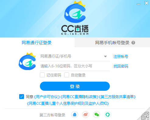 网易CC直播客户端3.22.69