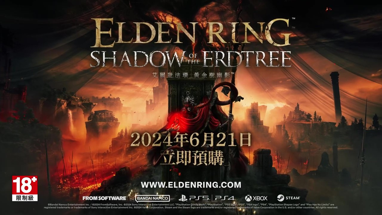  Eldon Fahuan's "Shadow of the Golden Tree" pre order promotional film was launched on June 21