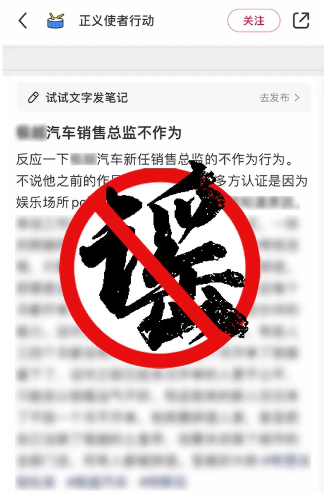蹭流量、博眼球、诽谤他人当心违法！上海警方公布三起打击谣言典型案例