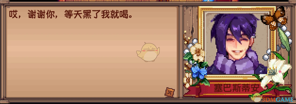 《星露谷物语》塞巴斯蒂安更帅气的人像MOD