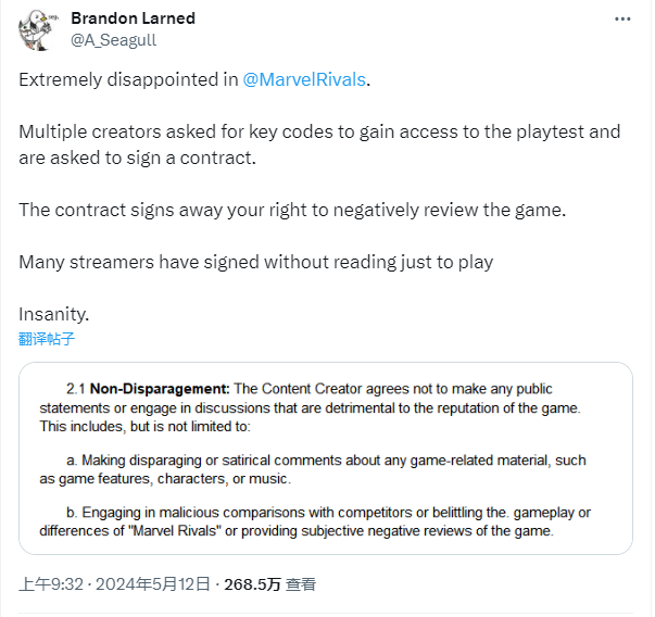 《漫威争锋》测试服条款禁止玩家发表负面评论 官方已致歉并正在修改