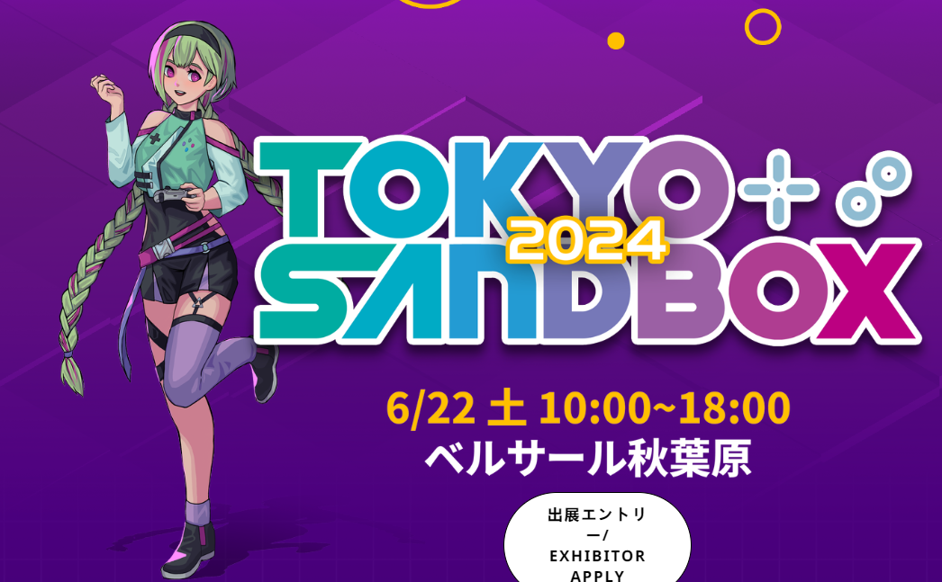 独立游戏盛会《东京SANDBOX 2024》确定6月22日举行