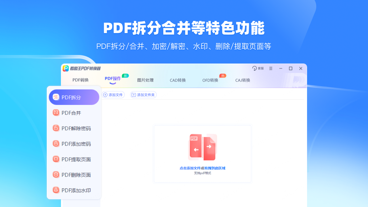 看图王PDF阅读器2.7.1.49