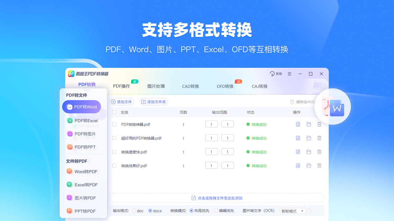 看图王PDF阅读器2.7.1.49