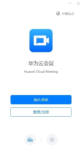 华为云会议10.3.5.0