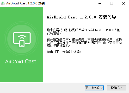 AirDroid Cast电脑版1.2.0.0