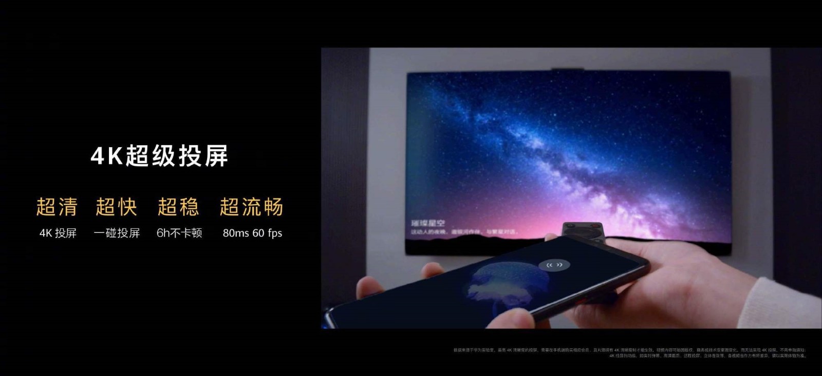 华为Vision智慧屏4发布：5499元起 玩手机一样玩电视
