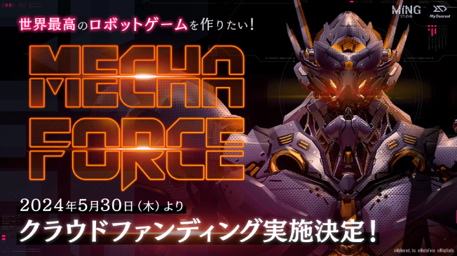 《Mecha Force》开启众筹 目标打造最棒机器人游戏