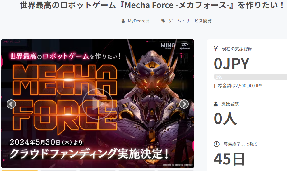 《Mecha Force》开启众筹 目标打造最棒机器人游戏