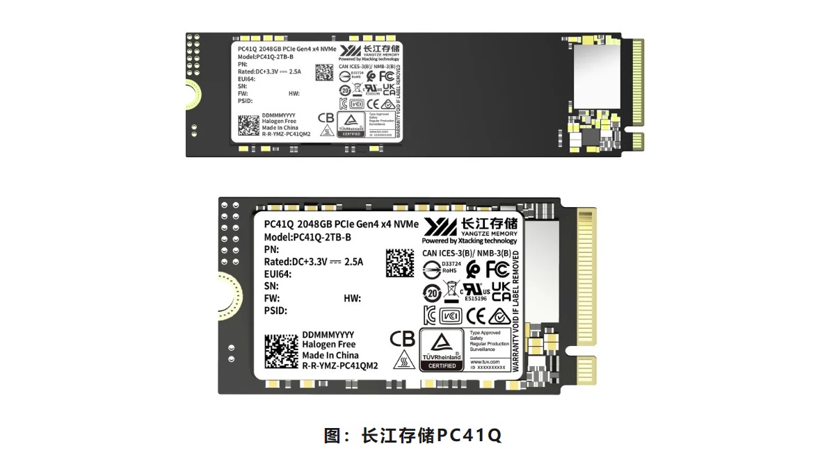 长江存储推出商用消费级QLC SSD 最大2TB