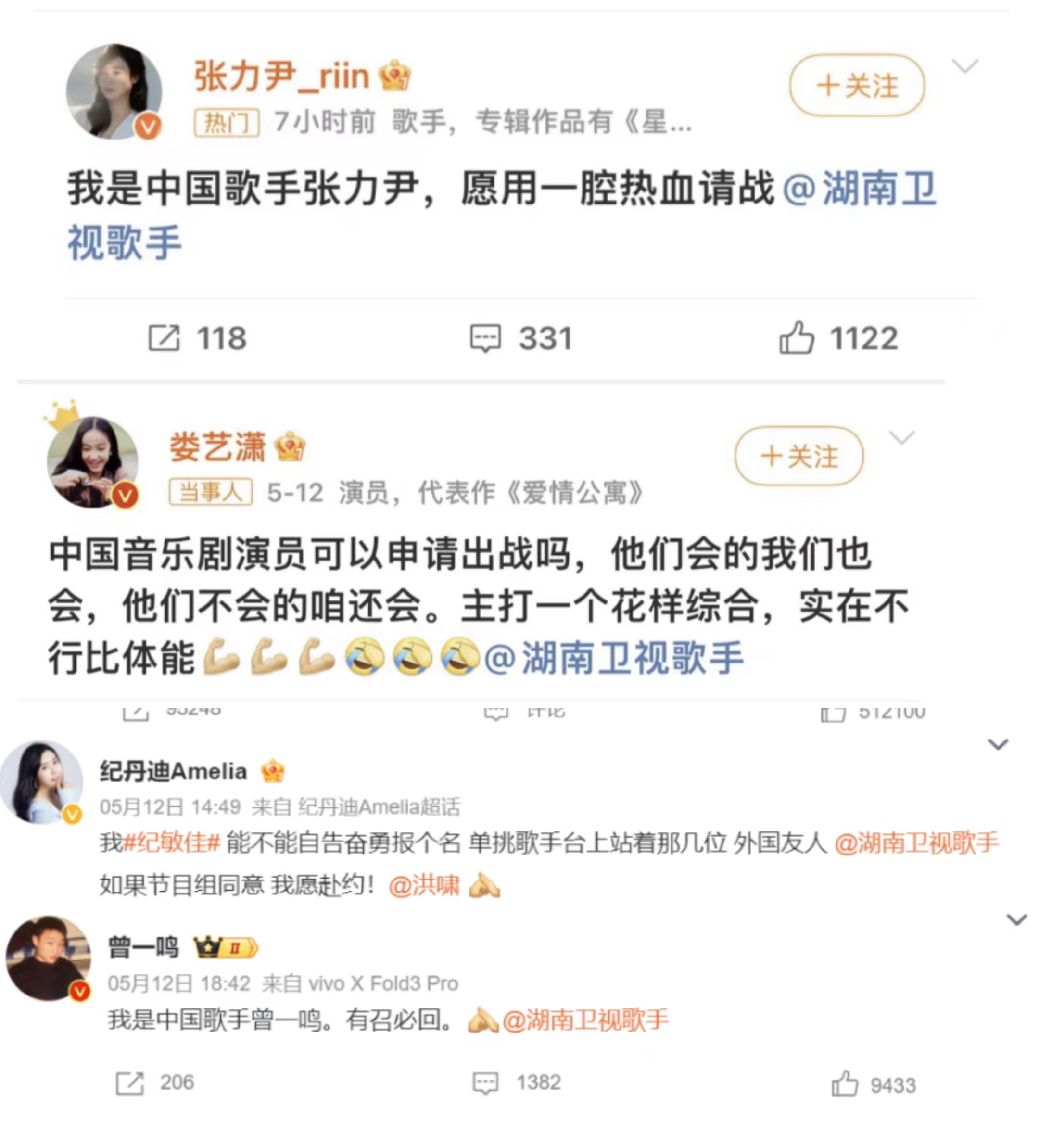 洋人又一次“暴打”了老佛爷，不过是在音乐综艺